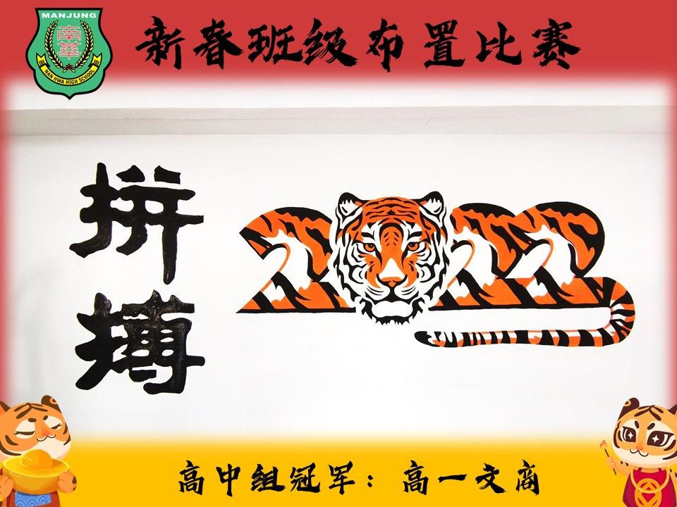 🔥 恭喜 🔥 2022年