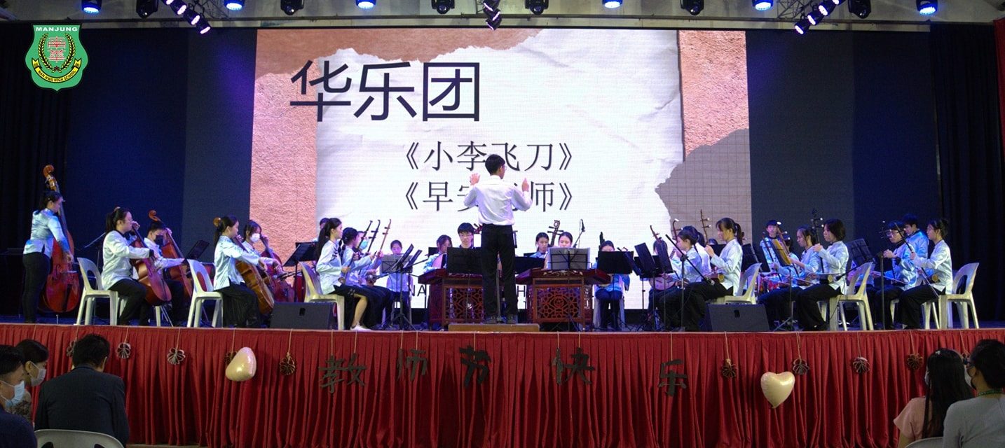 南华独中教师节庆典·董事长颜登逸先生宣布