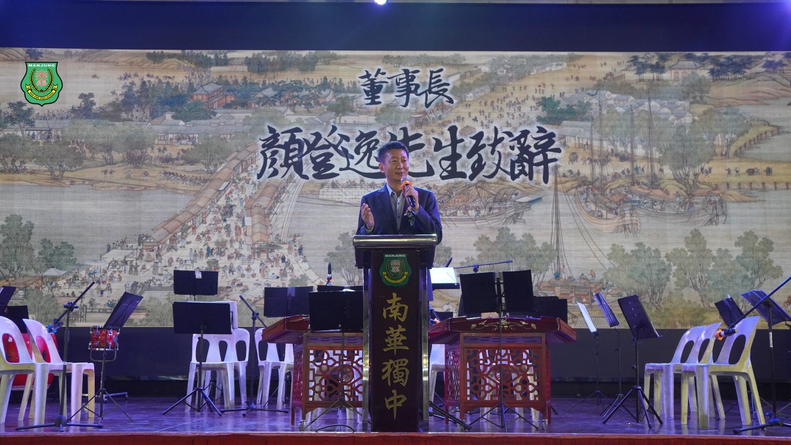 南华独中2024年开学典礼