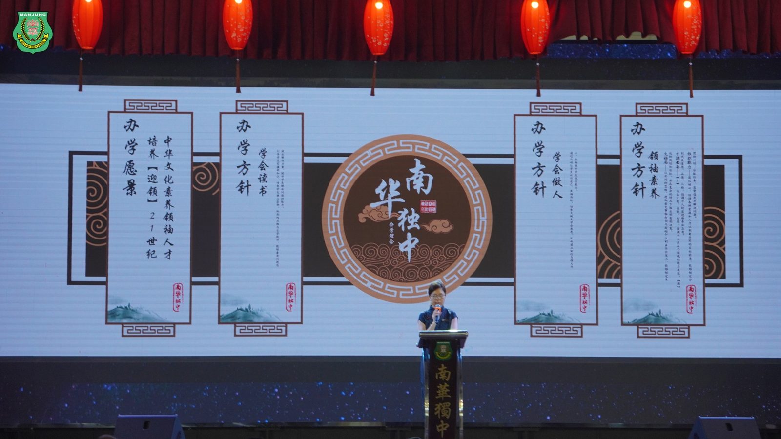 南华独中2024年开学典礼