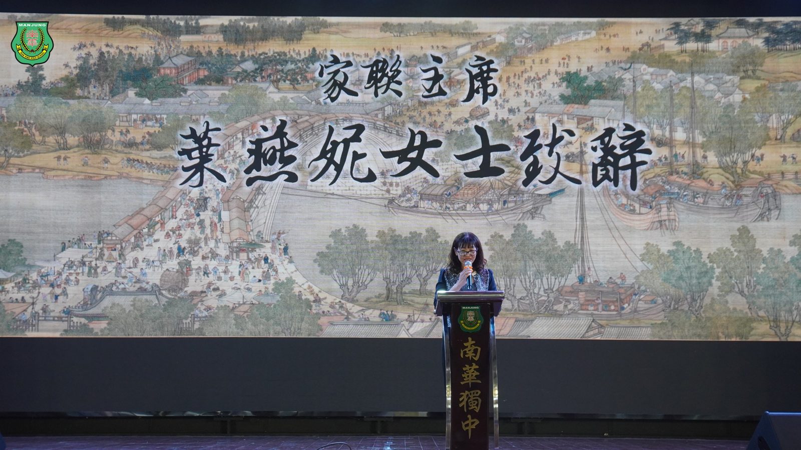 南华独中2024年开学典礼