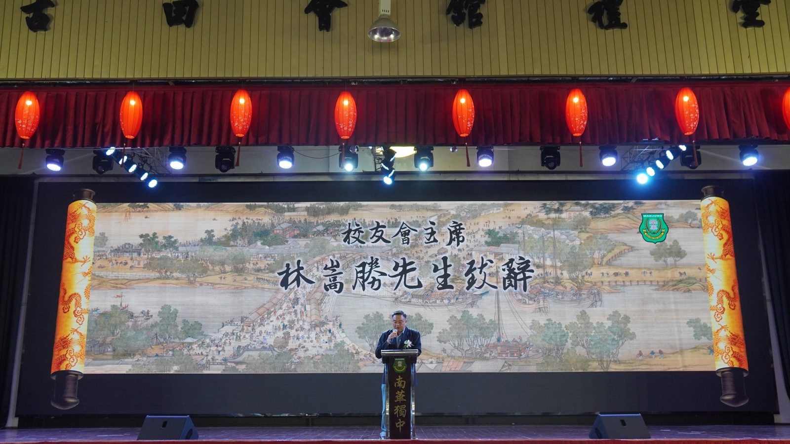 南华独中2024年开学典礼