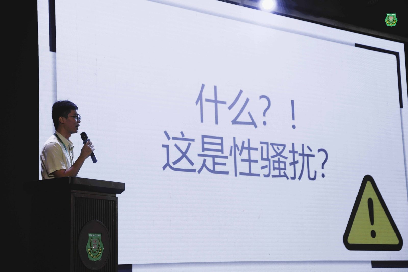 南华独中举办专题讲座·认识性骚扰,从“尊重”开始