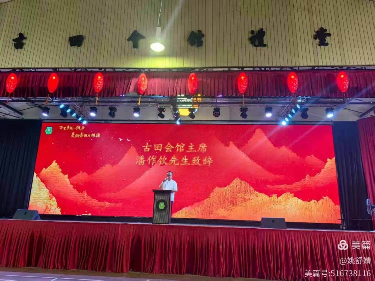 中国古田县玉田中学师生莅校