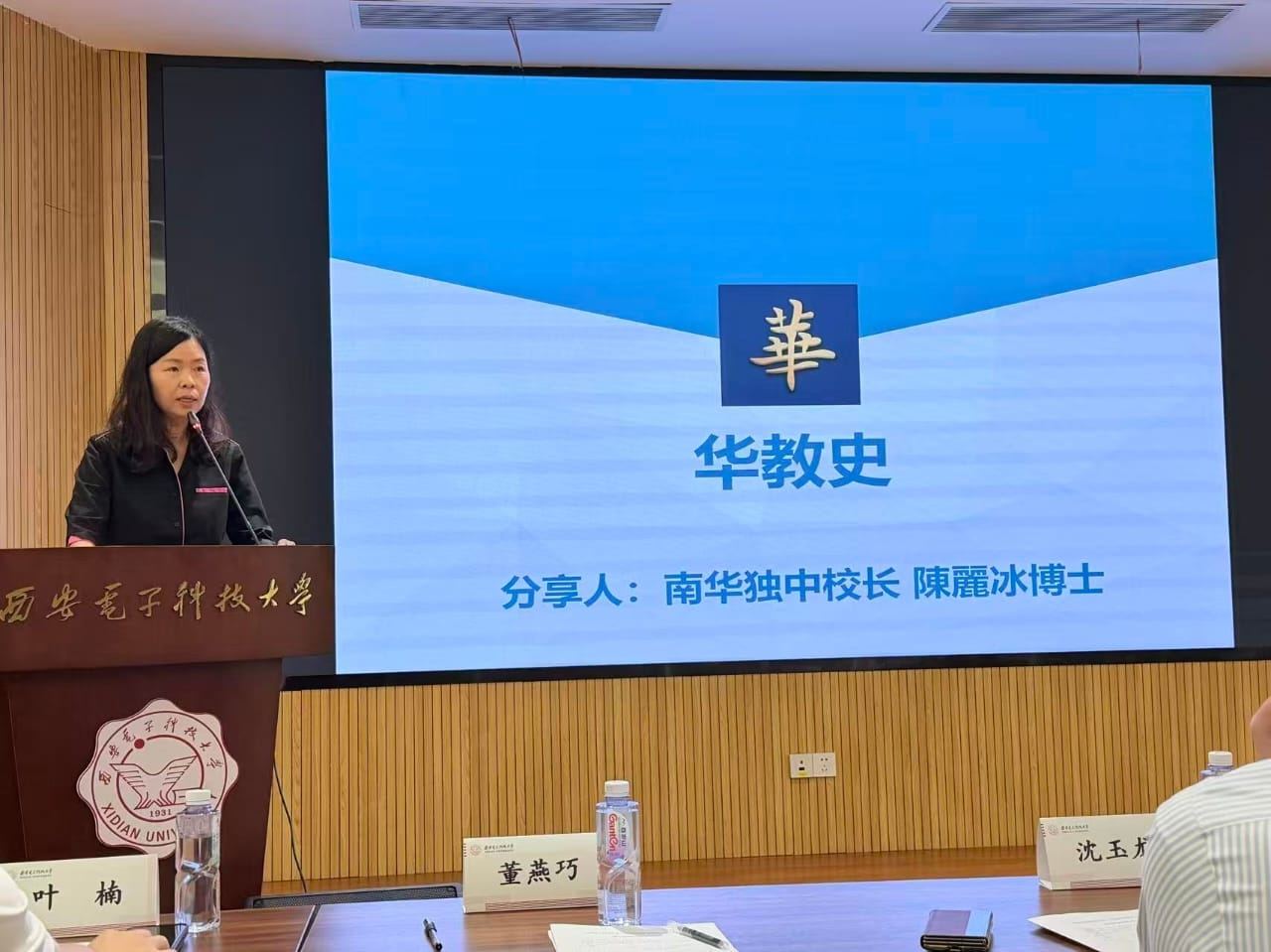 陈丽冰校长受邀分享马来西亚华文教育史